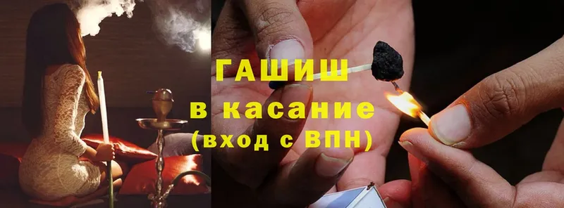 ГАШ hashish  Кодинск 