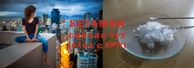 КЕТАМИН ketamine  где продают наркотики  МЕГА ССЫЛКА  Кодинск 